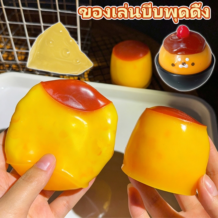 พุดดิ้งความเครียด Ball Squishy พุดดิ้งรูปอาหารบีบ Ball Fidget Sensory ของเล่นความเครียดบรรเทาสําหรับของขวัญเด็ก
