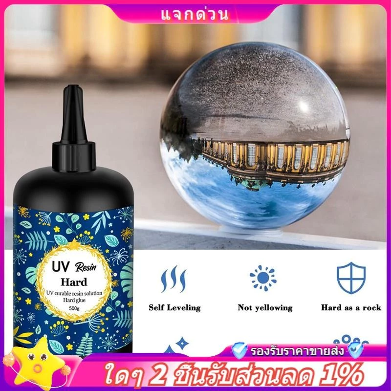 UV Clear Hard Type เรซิ่น Solar Cure เรซิ่นสําหรับ 500/1000gDIY UV เรซิ่นเครื่องประดับทํา