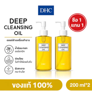 🌈ซื้อ 1 แถม 1🌸 DHC Deep Cleansing Oil DHC Cleansing Oil ผลิตจากน้ํามันมะกอกบริสุทธิ์