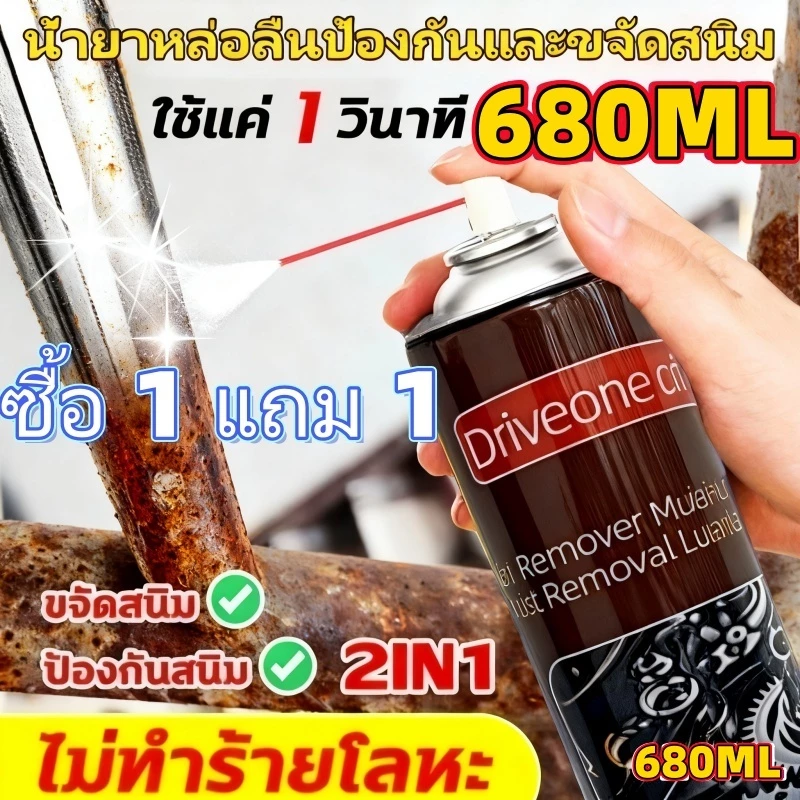 680มล สเปรย์กําจัดสนิม/สีป้องกันสนิมสําหรับสเปรย์โลหะ/น้ํามันหล่อลื่น/ดุมล้อรถยนต์ขอบยางล็อคประตู/น้ำยาขจัดสนิมอเนกประสงค์