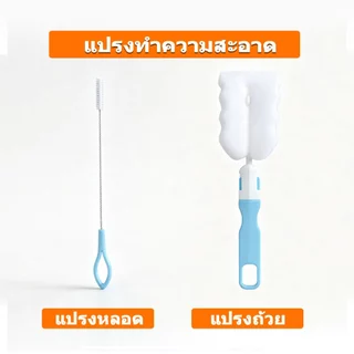 แปรงถ้วย+แปรงฟางชุดทําความสะอาดแปรงทําความสะอาดถ้วย