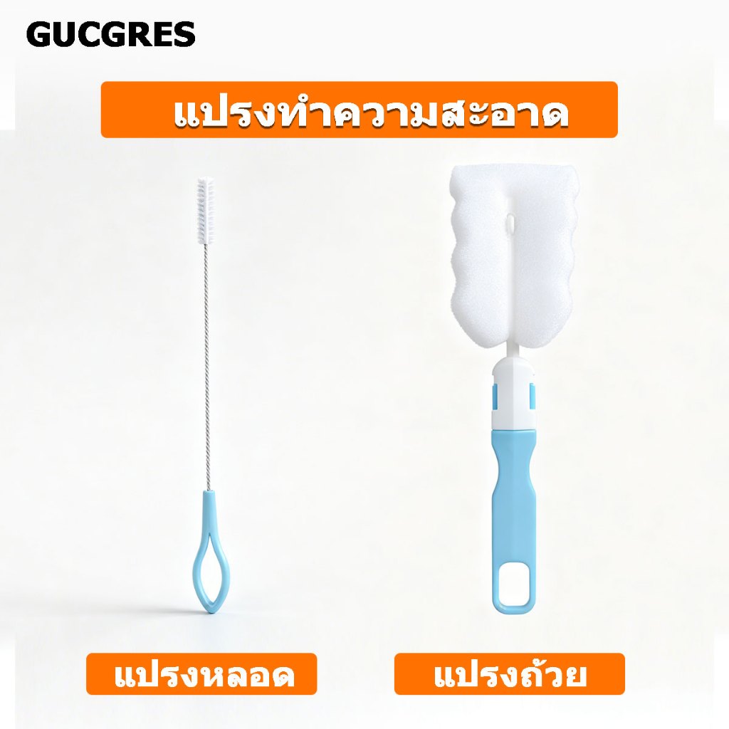 แปรงถ้วย+แปรงฟางชุดทําความสะอาดแปรงทําความสะอาดถ้วย
