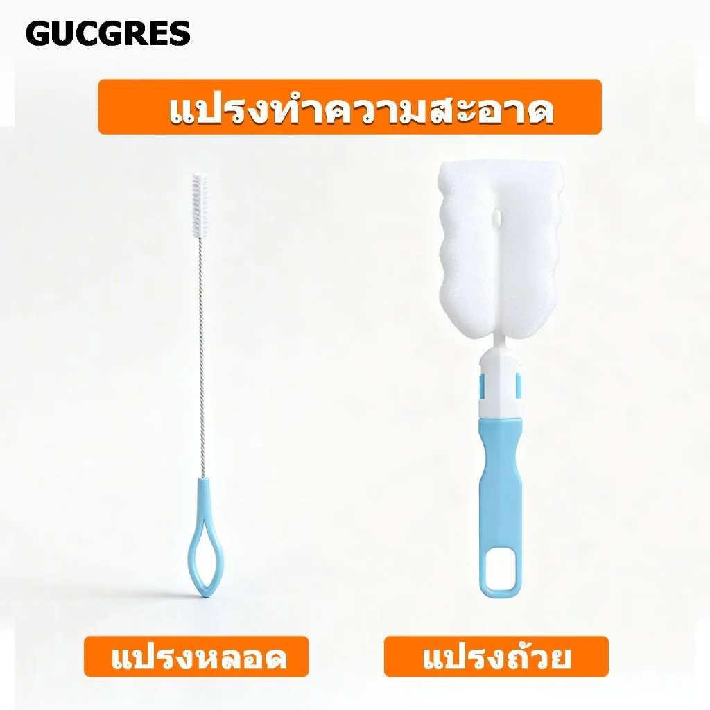 แปรงถ้วย+แปรงฟางชุดทําความสะอาดแปรงทําความสะอาดถ้วย