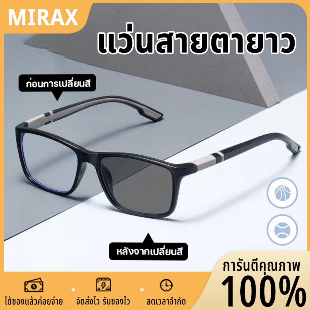 [COD]แว่นสายตายาว ความละเอียดสูง กรองแสงสีฟ้า เลนส์อัตโนมัติ เปลี่ยนสีเมื่อถูกแสงแดด ขาสปริง ทรงสปอร์ต