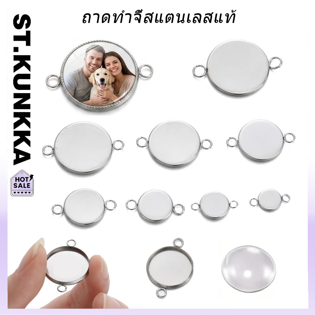St.kunkka 20 ชิ้น ถาดทำจี้สแตนเลสแท้  จี้ถาดเปล่า สเตนเลส 6-25 มม. อุปกรณ์ทำกำไลแฮนด์เมด DIY