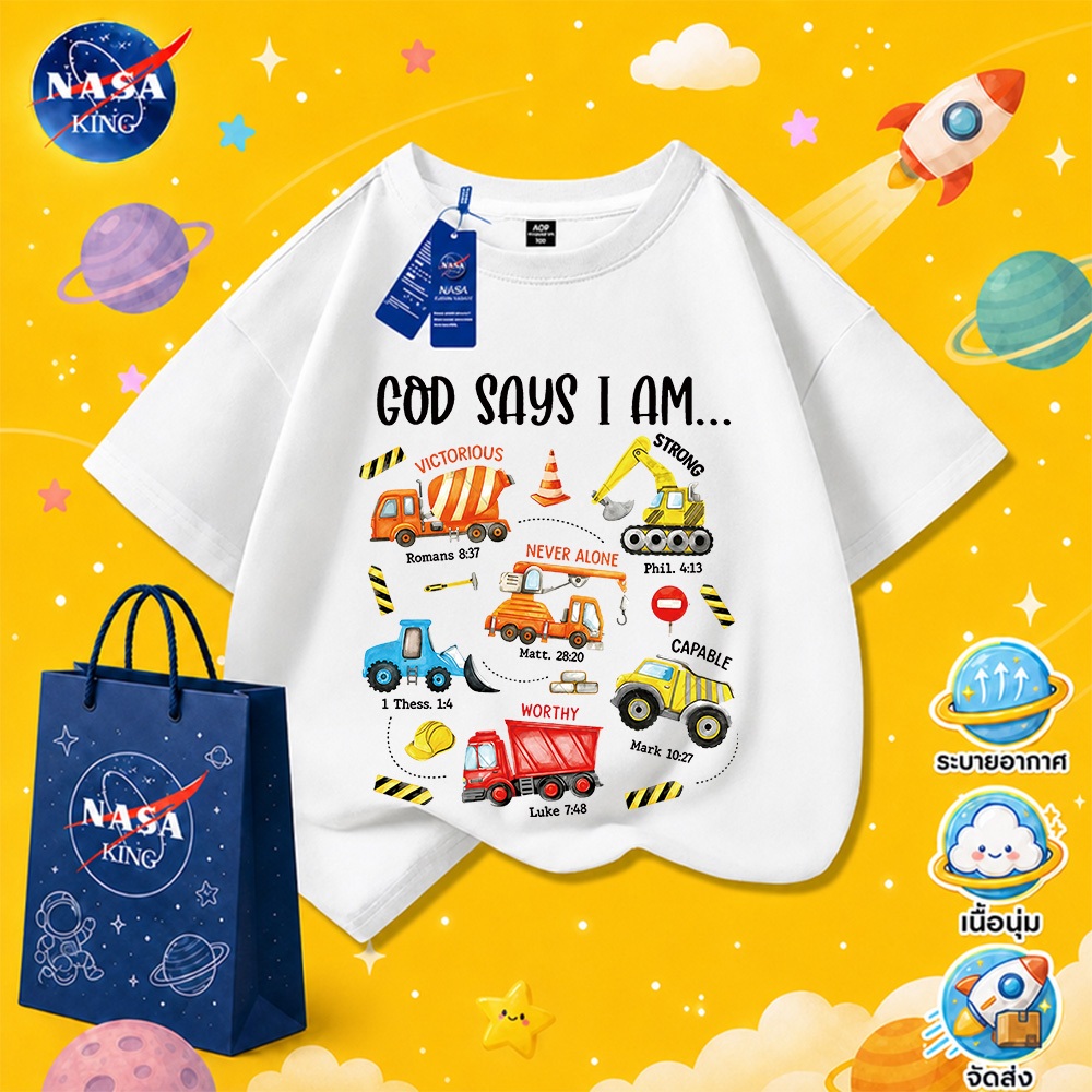 【ส่งภายใน 24 ชั่วโมง】COD เสื้อยืดเด็ก ผ้าอัปเกรด ลายการ์ตูนรถก่อสร้าง เนื้อนุ่ม ใส่สบาย อายุ 1-12 ปี