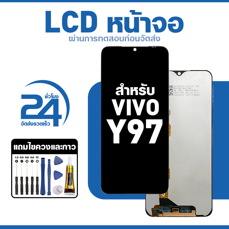 ชุดหน้าจอ LCD ใช้กับ vivo Y97 ใช้งานลื่นไหล อะไหล่ จอ สำหรับ วีโว่ y97 แถมฟิล์มพร้อมชุดไขควง พร้อมส่