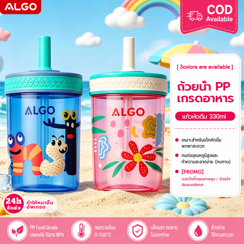 ถ้วยฟางเด็กการ์ตูนทนอุณหภูมิสูงปลอดภัยวัสดุ หน้า 330มล ความจุขนาดใหญ่ทําความสะอาดง่าย