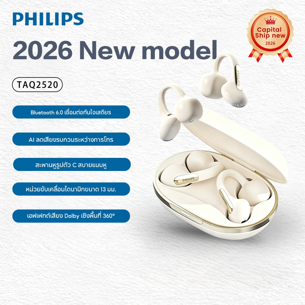 PHILIPS ชุดหูฟังบลูทูธ TAQ2520 เปิดกีฬาชุดหูฟังไร้สายที่แท้จริง