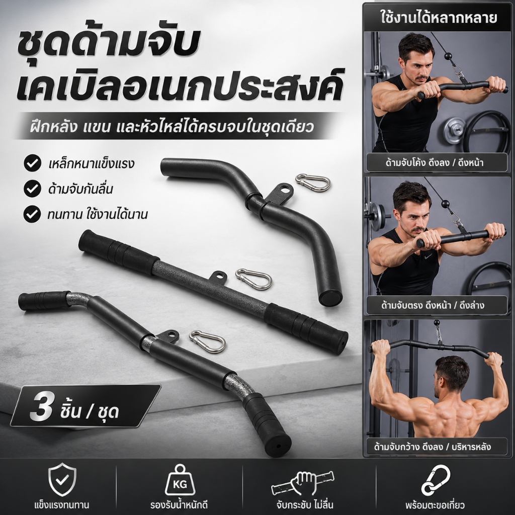 [Bbqz01] บาร์ดึงสายเคเบิล LAT พร้อมที่จับ สําหรับออกกําลังกาย ฟิตเนส ที่บ้าน และกีฬา