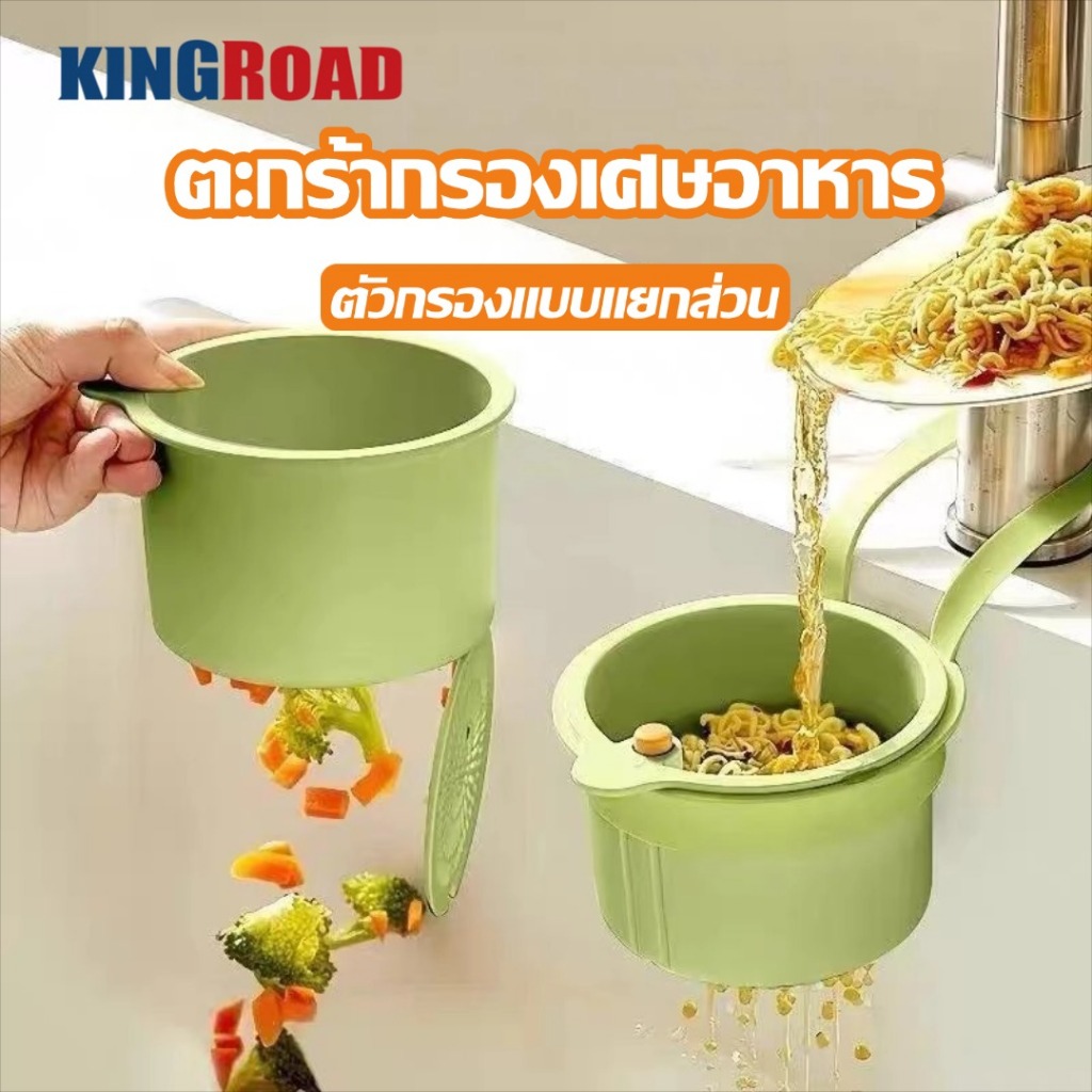 ตะกร้ากรองเศษอาหาร กรองตะกร้าแขวนอ่างล้างจาน ใช้งานง่ายด้วยระบบปุ่มกด สําหรับ ทิ้งขยะ กรองเศษอาหาร