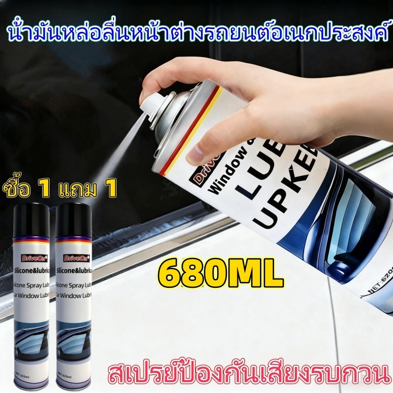น้ํามันหล่อลื่นกระจกรถยนต์อเนกประสงค์ขนาด 500 มล. / น้ํามันหล่อลื่นรถยนต์สเปรย์ซิลิกอน/ น้ํามันหล่อลื่นหน้าต่างพลังงาน/ สเปรย์ป้องกันเสียงรบกวน/สเปรย์จาระบีหน้าต่างพาวเวอร์