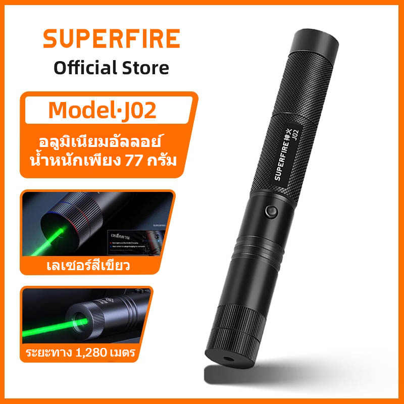 SUPERFIRE J02 ไฟฉายเลเซอร์เขียว 532nm USB ชาร์จ พร้อมปอยเตอร์โลหะอลูมิเนียม น้ำหนักเบา 77 กรัม สำหรับสอนและสำรวจป่า
