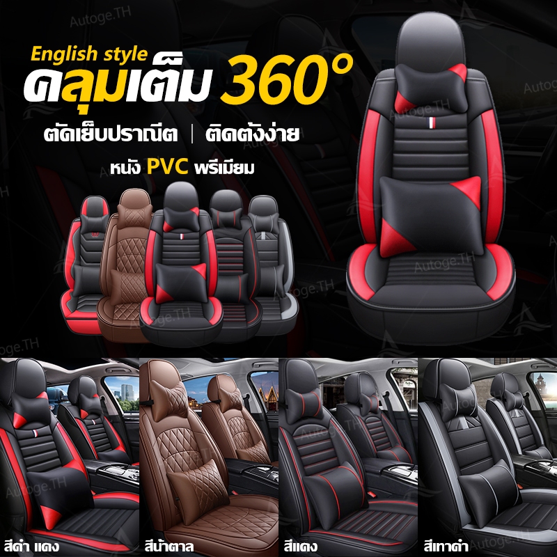 🚘เหมาะสำหรับใช้กับรถทุกรุ่น🚘ระบายอากาศได้ดีและไม่อับ หุ้มเบาะรถยนต์ ผ้าคลุมเบาะรถยนต์ ที่หุ้มเบาะรถยนต์ หนังหุ้มเบาะรถยนต์ ชุดหุ้มเบาะ