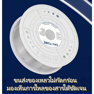 200M/100M สาย PU สายลม นิวเมติก Pneumatic คุณภาพสูง มีขนาด 4 , 6 , 8 ,10,12,14,16mm ราคาต่อม้วน มีสีใส สีดำ สีฟ้า สีส้ม ขายตรงจากโรงงาน