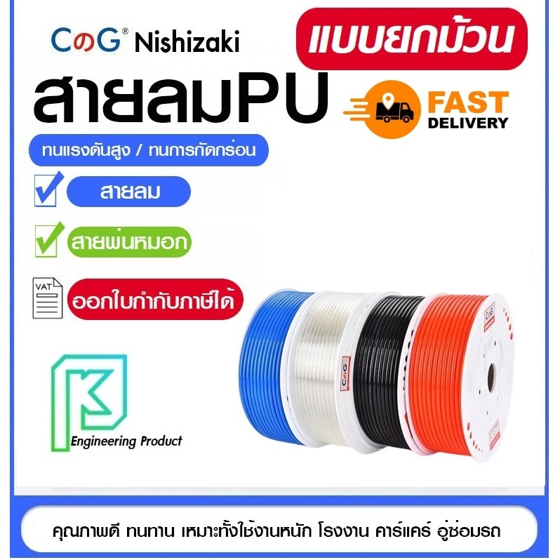 【จัดส่ง 24 ชั่วโมง】200M/100M สาย PU สายลม นิวเมติก Pneumatic มี 4mm ถึง 16mm ราคาต่อม้วน มีสีใส สีดำ สีฟ้า สีส้ม ขายจากโรงงาน