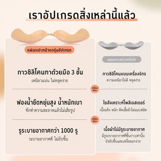 AEX Invisible Sticky Bra Push Up Strapless Backless กาวซิลิโคน Bra Reusable Breast Lift สําหรับผู้หญิงชุดบิกินี่