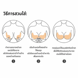 AEX Invisible Sticky Bra Push Up Strapless Backless กาวซิลิโคน Bra Reusable Breast Lift สําหรับผู้หญิงชุดบิกินี่