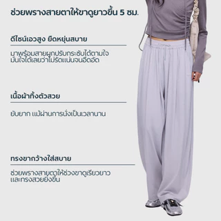 ✅ผ้าเย็นใส่สบาย-ขากว้างเก็บหุ่น✅ NEAU Everyday กางเกงขากว้างเอวสูง กันแดด UPF200+ ผ้าทิ้งตัวสวย เก็บหน้าท้อง ใส่สบาย ผ้าเย็น แมตช์ง่าย ใส่ได้ทุกวัน
