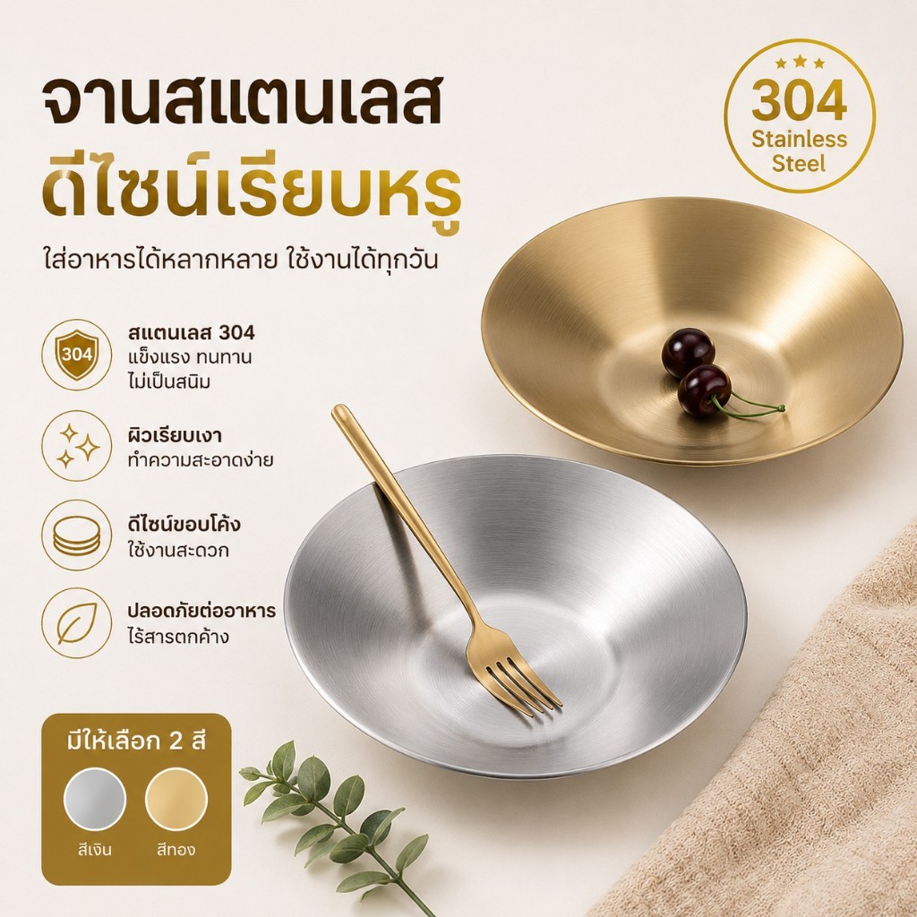 ✨ส่งจากไทย✨ชามพาสต้า สแตนเลสสไตล์เกาหลี ทรงลึก สีทอง/เงิน 19-27cm เหมาะสำหรับใช้ในเชิงพาณิชย์/บ้านน