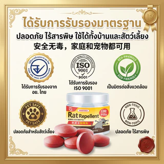 ซื้อ 1 แถม 1 TB ลูกเหม็นไล่หนู ไล่หนู ใช้ได้กับบ้าน รถยนต์ คลังสินค้า 1 กล่อง 12 เม็ด