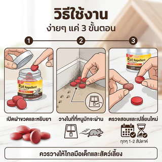 ซื้อ 1 แถม 1 TB ลูกเหม็นไล่หนู ไล่หนู ใช้ได้กับบ้าน รถยนต์ คลังสินค้า 1 กล่อง 12 เม็ด