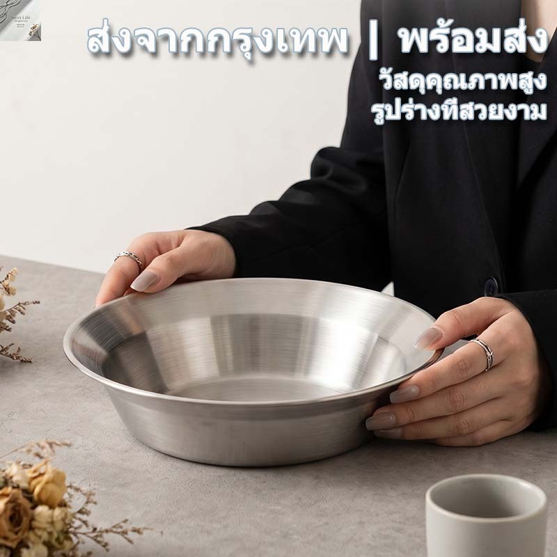 ⚡️ส่งจากกรุงเทพ | พร้อมส่ง |จานสแตนเลสก้นลึก จานแกงกระหรี่สแตนเลส กลม ขนาด  17, 20, 23CM