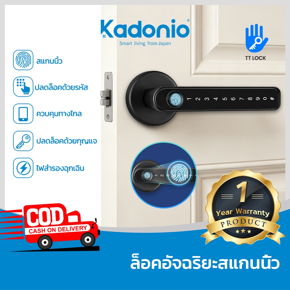 Kadonio ล็อคประตูดิจิตอล มือจับประตูอัจฉริยะ ลายนิ้วมือ/รหัสผ่าน/ tuya APP/กุญแจปลดล็อค 402/403/406