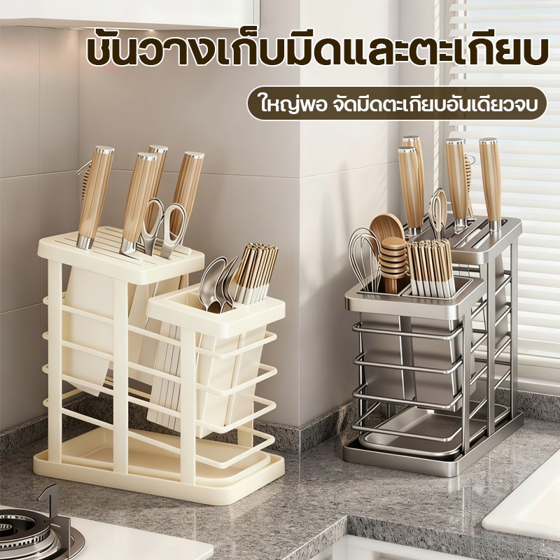 ที่ใส่มีดสแตนเลสชั้นวางมีดทําครัวที่เก็บของในครัวรวมที่วางตะเกียบพร้อมช่องระบายน้ําเก็บเครื่องครัวต่างๆ
