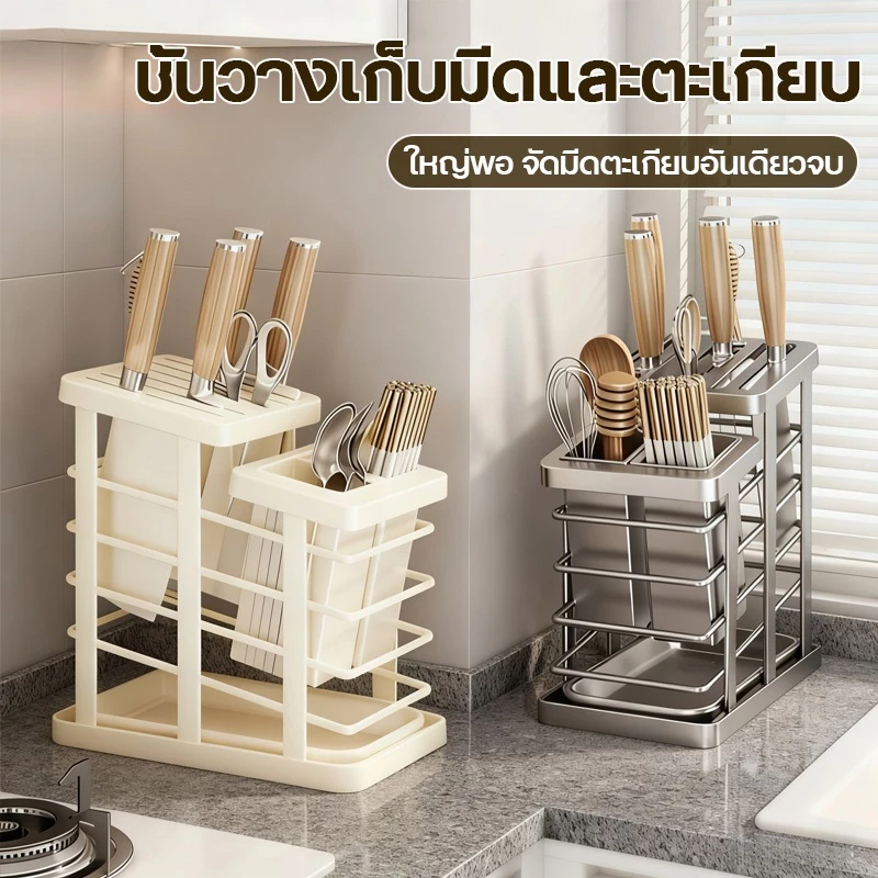 ที่ใส่มีดสแตนเลสชั้นวางมีดทําครัวที่เก็บของในครัวรวมที่วางตะเกียบพร้อมช่องระบายน้ําเก็บเครื่องครัวต่างๆ
