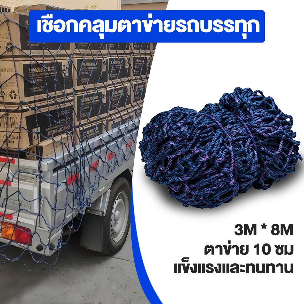 ตาข่ายคลุมรถบรรทุก ตาข่ายคลุมรถบรรทุก คอลัมน์สัตว์