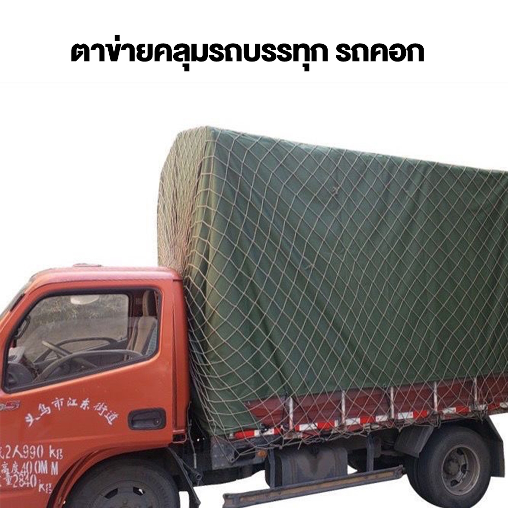 ตาข่ายคลุมรถบรรทุก ตาข่ายคลุมรถบรรทุก คอลัมน์สัตว์ รูปที่ 2