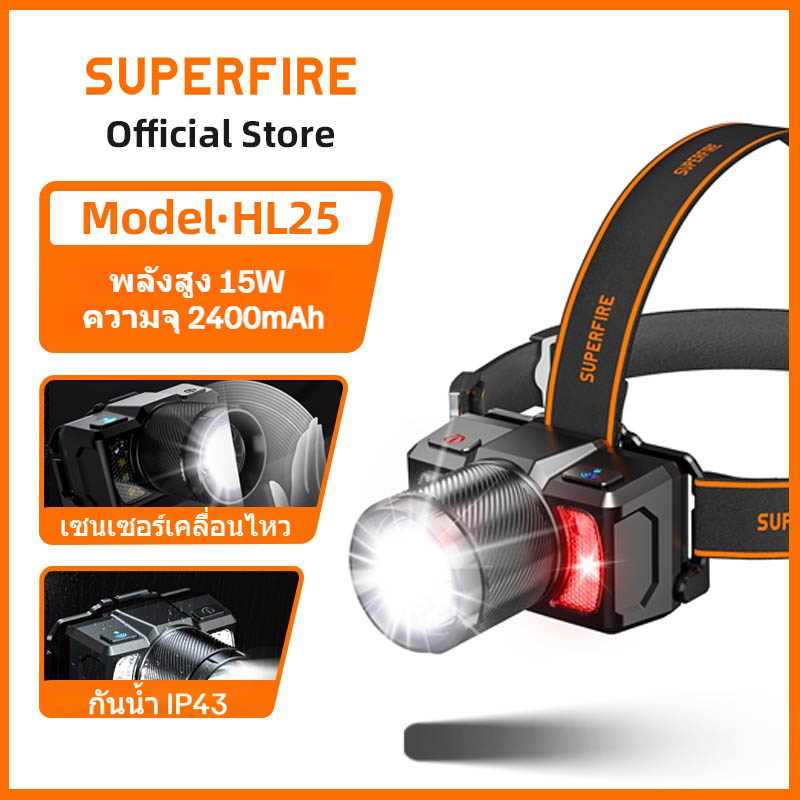 SUPERFIRE HL25 LED 15W ไฟหน้าแบบ ซูมได้ ซุปเปอร์ไบรท์ ประเภท-C ชาร์จสีแดงแสงทำงานไม่เกิน 6.5 ชั่วโมงไฟหน้า