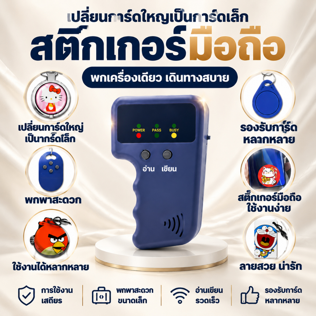 RFID ID125K เครื่องคัดลอกคีย์การ์ด เครื่องอ่านเขียนบัตร 125KHz แบบพกพา อ่านการ์ด เขียนการ์ด คัดลอกบัตรได้ในเครื่องเดียว ไม่ต้องต่อคอมพิวเตอร์ พร้อมแถมฟรี พวงกุญแจ RFID 6 ชิ้น และบัตร RFID 6 ใบ สำหรับคีย์ ประตูเข้าออก Access Control Key Tag Card K732