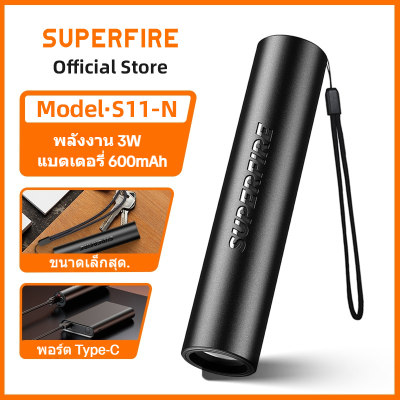 SUPERFIRE S11-N ไฟฉาย LED 3W กะทัดรัด ขนาดเล็ก น้ำหนักเบา (35 กรัม) Type-C ชาร์จ ระยะใช้งาน 2 ชั่วโมง ไฟฉายออฟฟิศ ค่ายเที่ยว เที่ยวป่า เซ