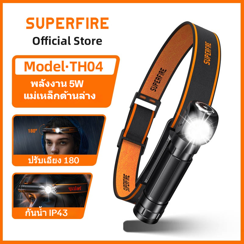 SUPERFIRE TH04 5W ไฟหน้าสว่างพิเศษ 18650 ชาร์จ USB-C พร้อมไฟฉายท้ายแม่เหล็ก ใช้ตั้งแคมป์