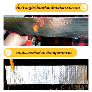 เทปกาวกันรั่ว กันน้ำ 100% เทปบิวทิลอลูมิเนียม ซ่อมหลังคารั่ว รอยแตก ท่อน้ำรั่ว เหนียวพิเศษ ยาว 5 เมตร