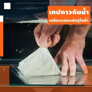 เทปกาวกันรั่ว กันน้ำ 100% เทปบิวทิลอลูมิเนียม ซ่อมหลังคารั่ว รอยแตก ท่อน้ำรั่ว เหนียวพิเศษ ยาว 5 เมตร