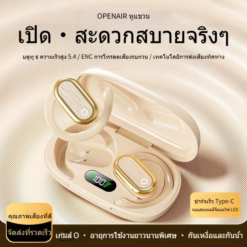 Klee X96Pro ชุดหูฟังไร้สายแบบแขวนหูน้ําหนักเบา Fit สวมใส่ได้ไม่ปวด 360°เสียงสเตอริโอคุณภาพเสียงแช่ฟังเพลงไล่ละครแบตเตอรี่ชีวิตพลังงานออนไลน์จอแสดงผลดิจิตอลพร็อพทุกวัน