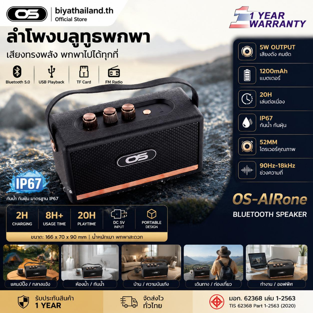 ลำโพงบลูทูธมินิเบสแน่น 360° เสียงสเตอริโอรอบทิศ พกพาง่าย น้ำหนักเบา รองรับมือถือ แท็บเล็ต คอม X1 Bluetooth 5.0 by biyathailand.th
