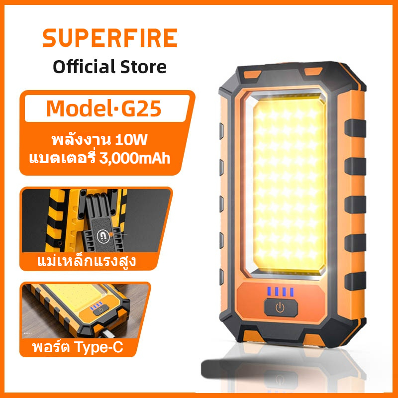 SUPERFIRE G25 ไฟทำงาน COB+XPE พับได้ แม่เหล็กติดได้ ทนทานน้ำ แบตเตอรี่สำรองชาร์จโทรศัพท์ สำหรับซ่อมบำรุง ค่ายเที่ยว กลางแจ้ง