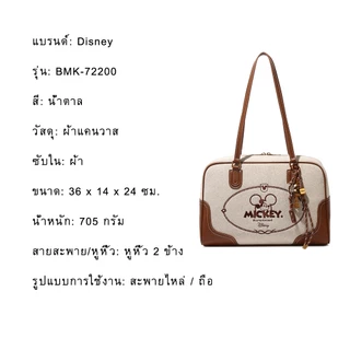 กระเป๋าโท้ตมิกกี้เมาส์ ดิสนีย์แท้ สำหรับผู้หญิง ผ้าแคนวาสผสมหนังPU ใบใหญ่จุของได้มาก ถือ/สะพายไหล่ ใช้ได้ทุกวัน ทำงาน เที่ยว ช้อปปิ้ง ดีไซน์โลโก้มิกกี้สุดคลาสสิก ซิปสแตนเลสทนทาน พร้อมพวงกุญแจตกแต่ง ของแท้เหมาะเป็นของขวัญ