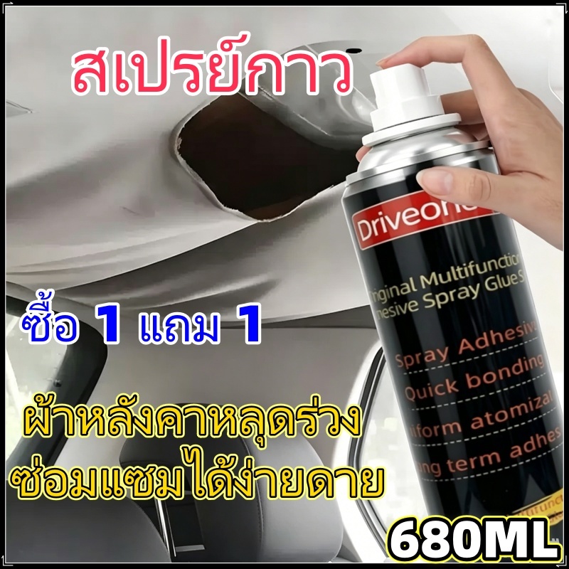680มล. สเปรย์ทนความร้อนกาว/สเปรย์กาวติดผ้าเพดานรถ/สเปรย์กาวสําหรับหลังคาเบาะด้านบน/อเนกประสงค์สเปรย์กาว