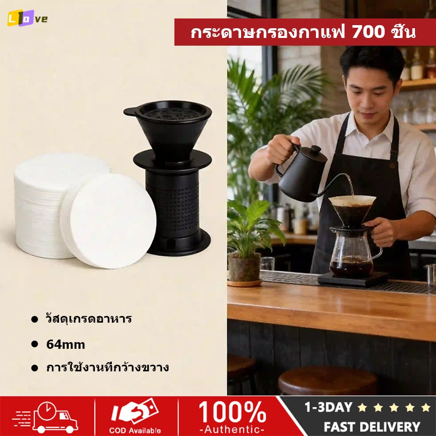 ⚡️จัดส่งในพื้นที่⚡️กระดาษกรอง 700 ชิ้นเข้ากันได้กับ Aeropress ตัวกรองกระดาษไมโคร ,64 มม./2.5"