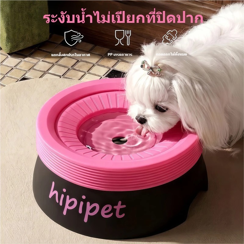 รุ่นใหม่ ชามน้ำสัตว์เลี้ยงลอยตัว สีพาสเทล กันเปื้อนคาง ทำจากพลาสติก PP เกรดอาหาร สำหรับแมวและสุนัข