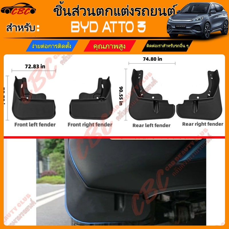CBC BYD ATTO3 บังโคลน สําหรับตกแต่ง