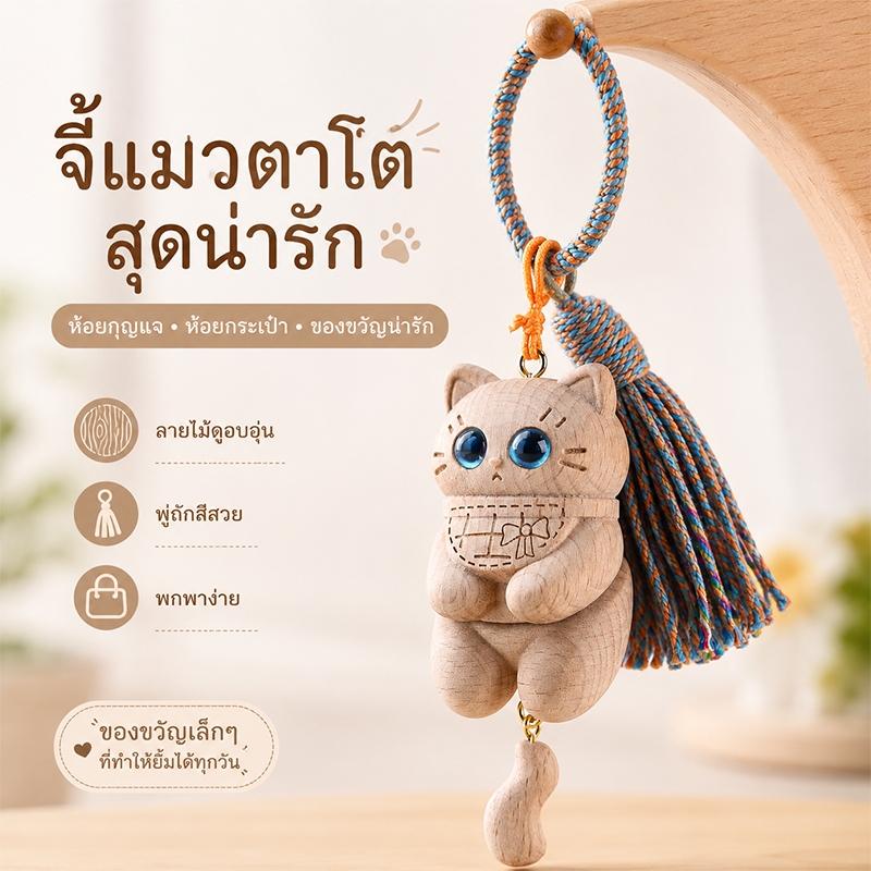 น่ารักแมวกระเป๋าเสน่ห์พวงกุญแจกับพู่ไม้ดูแมวจี้สําหรับกระเป๋าถือกระเป๋าเป้สะพายหลังกุญแจรถของขวัญ