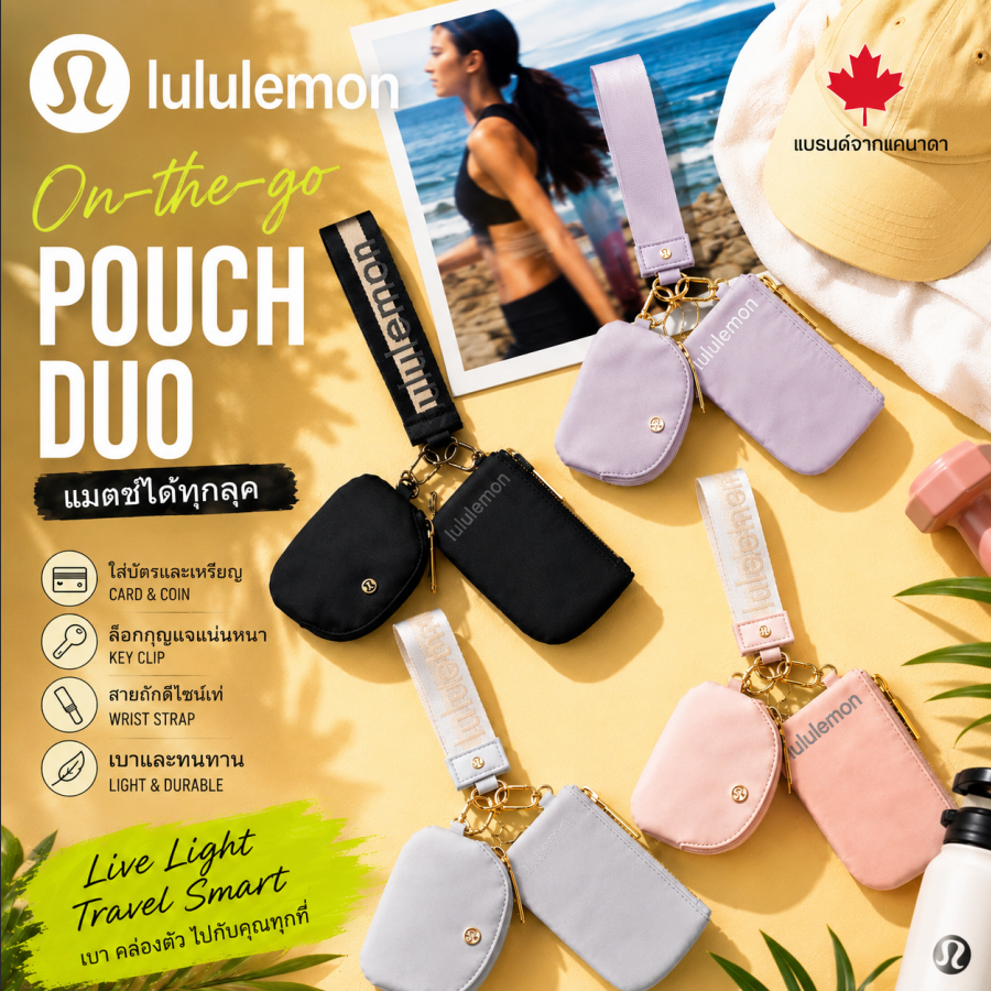 Lululemon Dual Pouch Wristlet กระเป๋าคล้องมือ กระเป๋าใส่บัตร กระเป๋าใส่เหรียญ Card Holder Coin Purse ผู้หญิง พกพาสะดวก