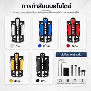 VEXAIR ที่วางแก้วน้ำอลูมิเนียม ไรเดอร์ซีรีส์ รองรับแก้ว/ขวด 55-78 มม. 5 สี งานพรีเมียม พร้อมส่งในไทย