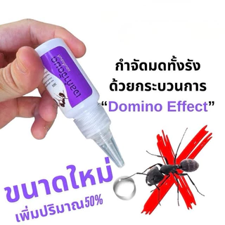 เจลกันมด 30 กรัม ทั้งมดโคลอน ยาฆ่ามด.